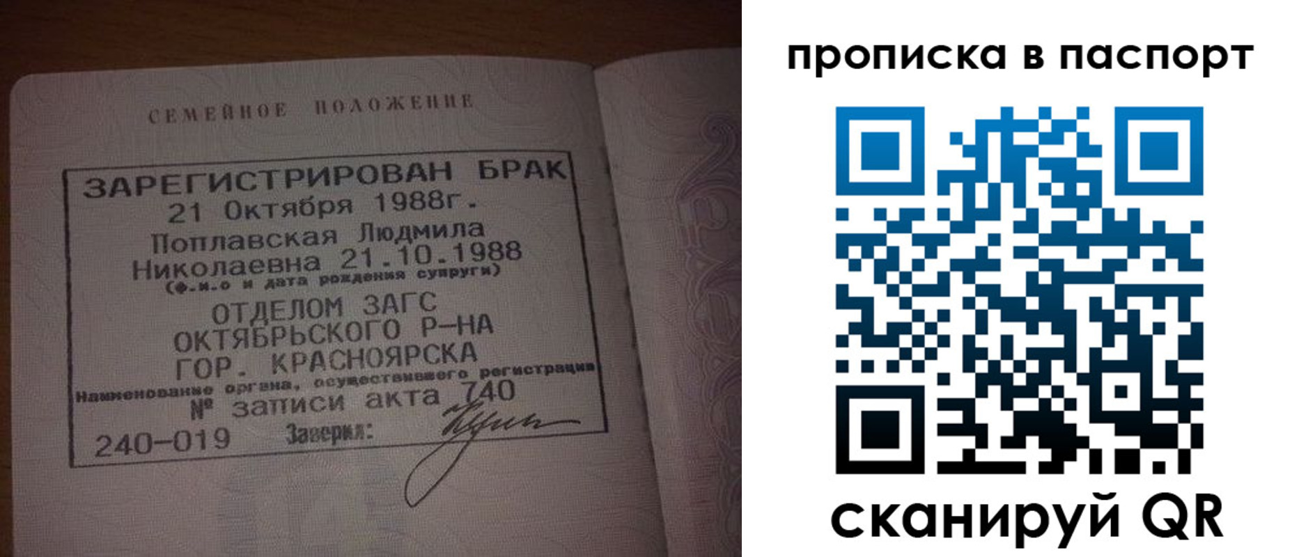 временная регистрация для всех в Норильске