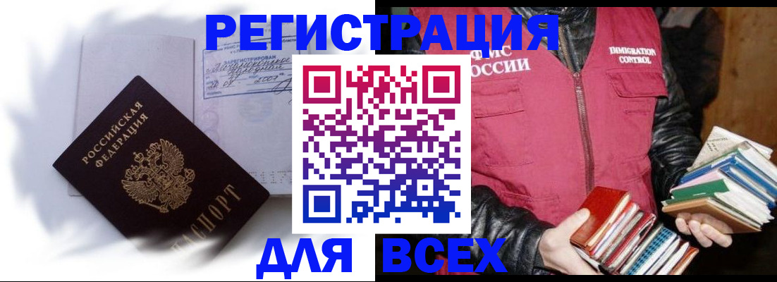 регистрация в Норильске