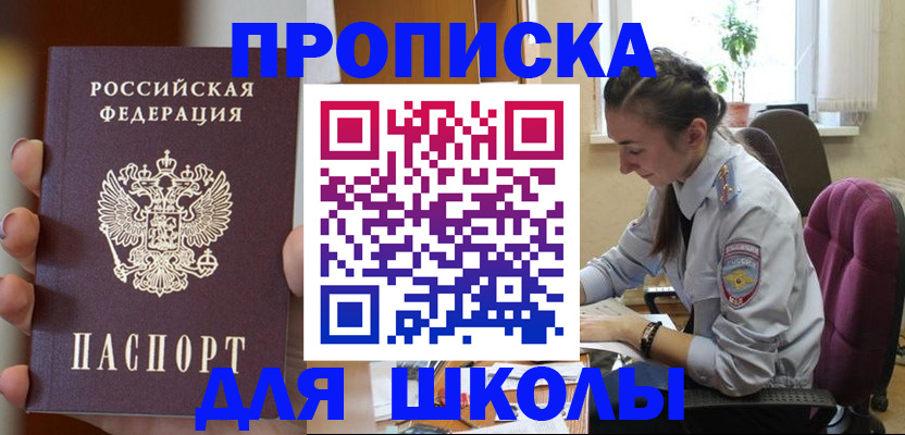 временная регистрация в Норильске